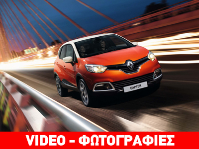 To Renault που αλλάζει τα… πάντα
